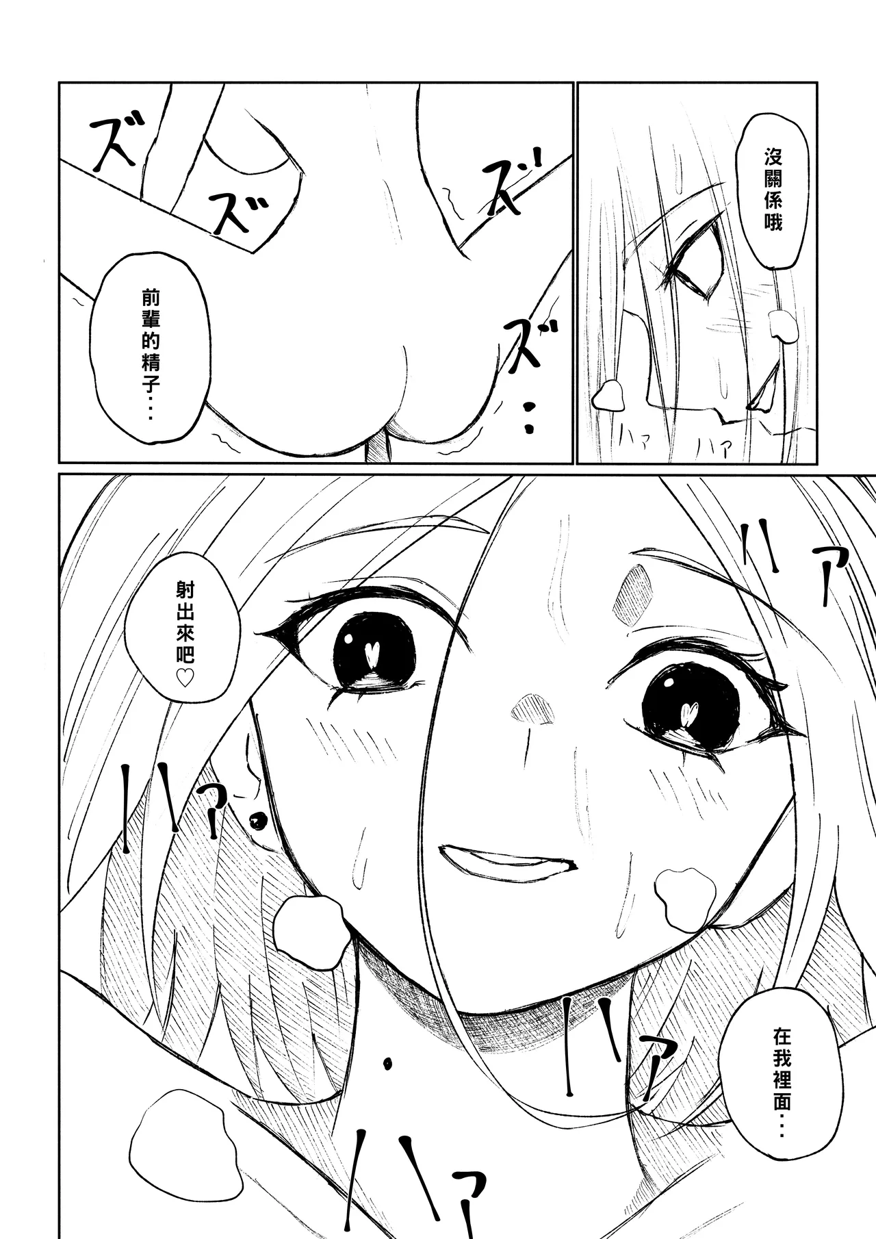 Kaisha no Kouhai ni Keigo de Semerare Taberarechau Hanashi | 被公司的後輩用敬語調教並推倒的故事 page 48 original parody - sole female sole male hentai manga - read online free