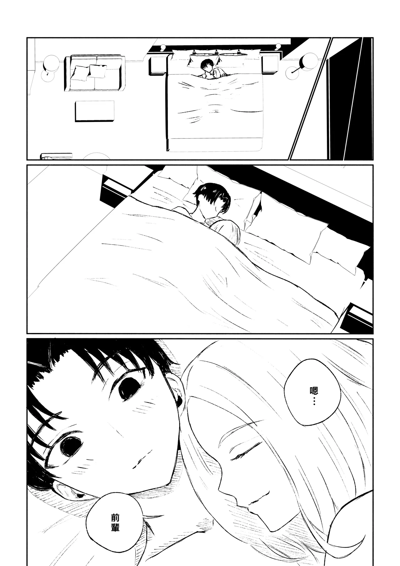 Kaisha no Kouhai ni Keigo de Semerare Taberarechau Hanashi | 被公司的後輩用敬語調教並推倒的故事 page 50 original parody - femdom foot licking hentai manga - read online free