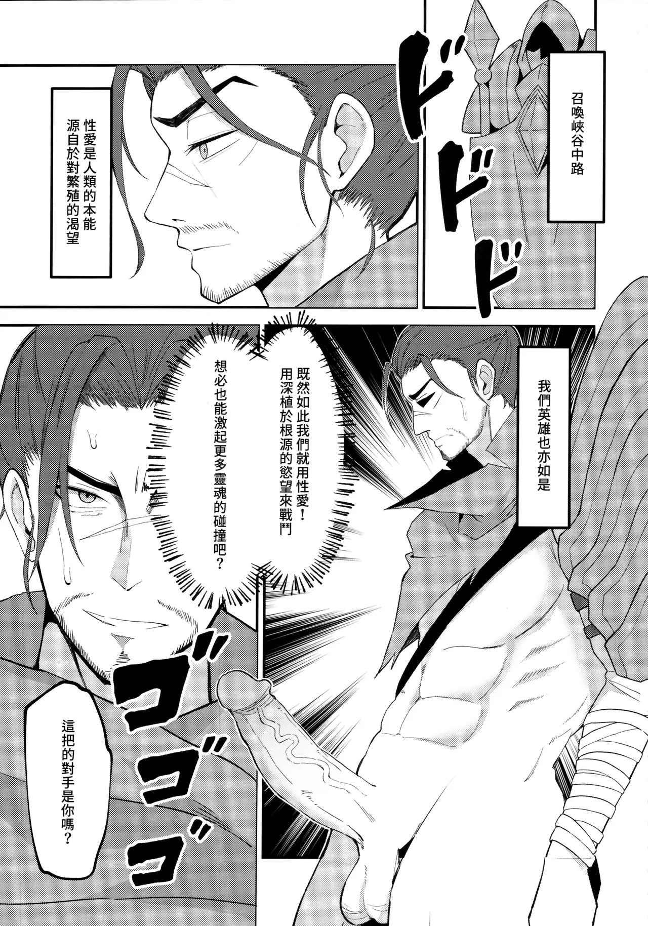 LEAGUE OF LEGENDS ANTHOLOGY page 20 featuring irelia league of legends parody - big breasts uncensored hentai manga - read online free