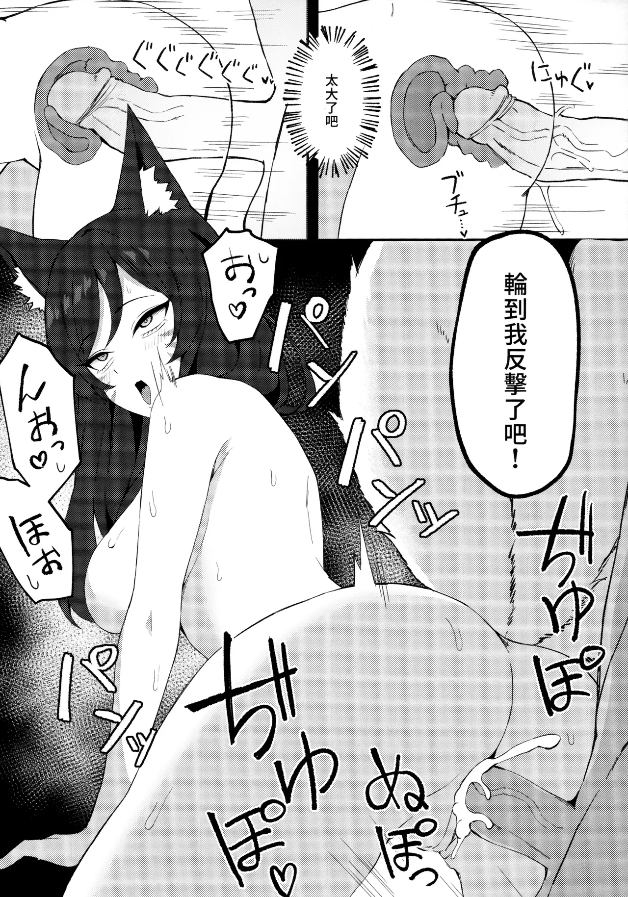 LEAGUE OF LEGENDS ANTHOLOGY page 24 featuring riven league of legends parody - uncensored big breasts hentai manga - read online free