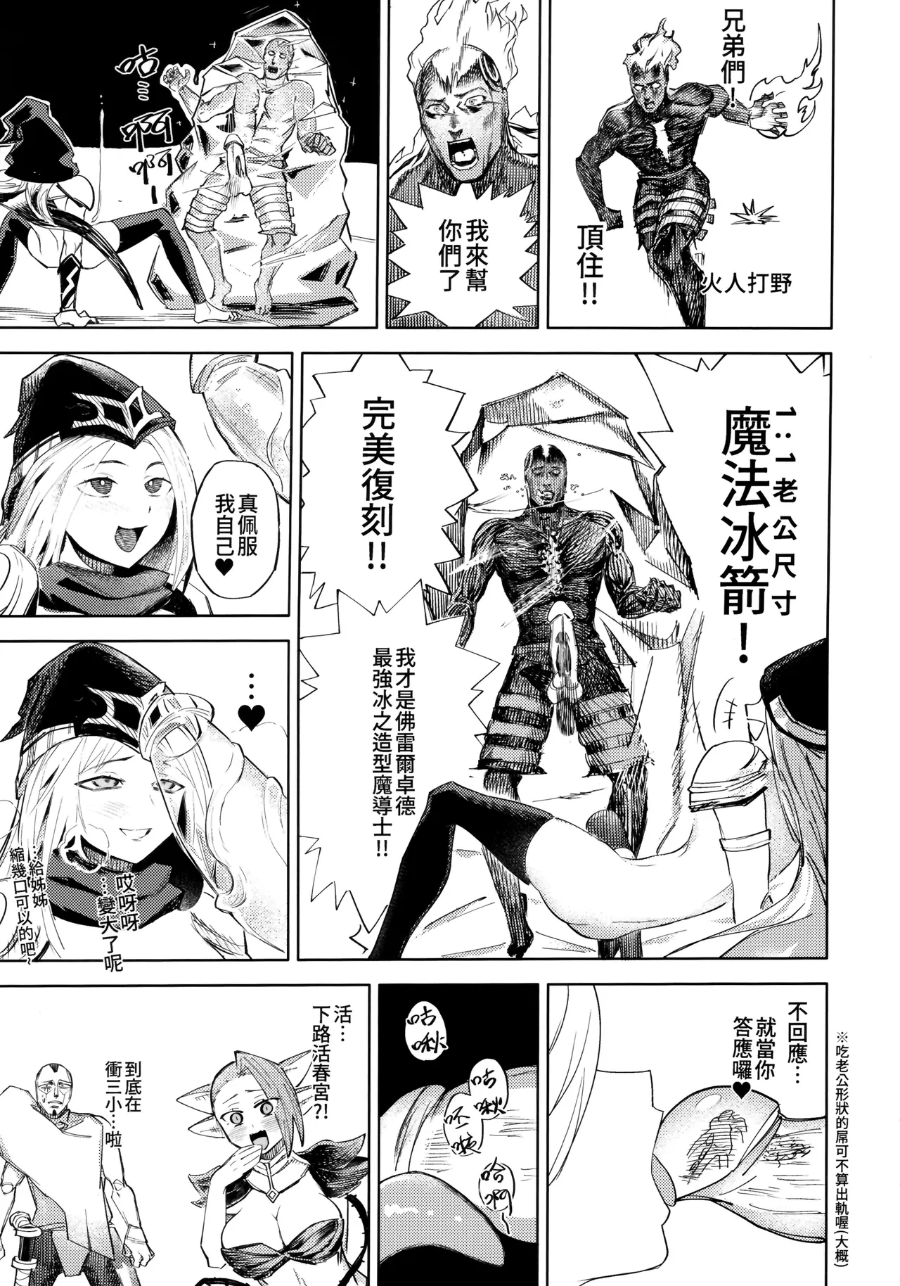 LEAGUE OF LEGENDS ANTHOLOGY page 46 featuring riven league of legends parody - uncensored big breasts hentai manga - read online free