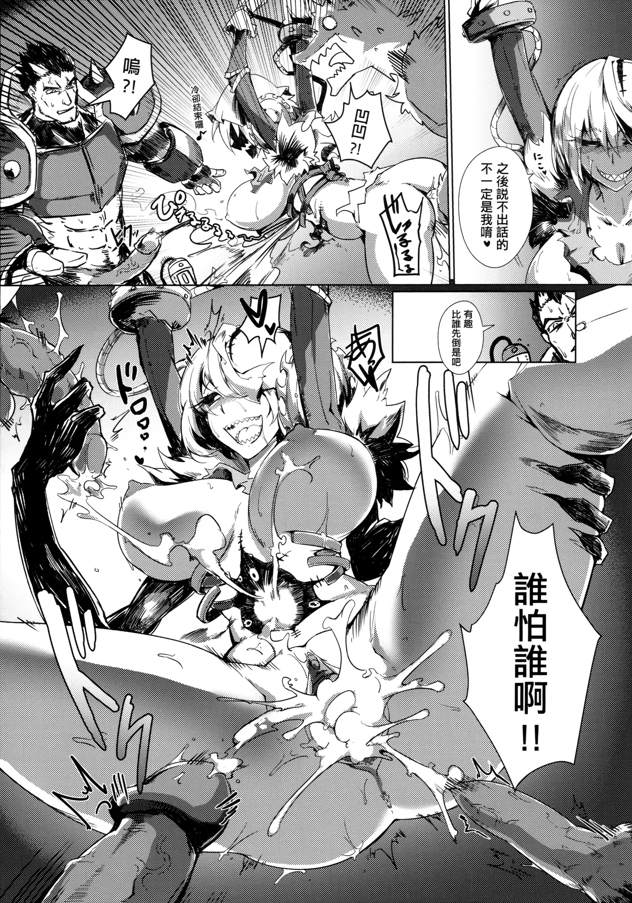 LEAGUE OF LEGENDS ANTHOLOGY - Page 8