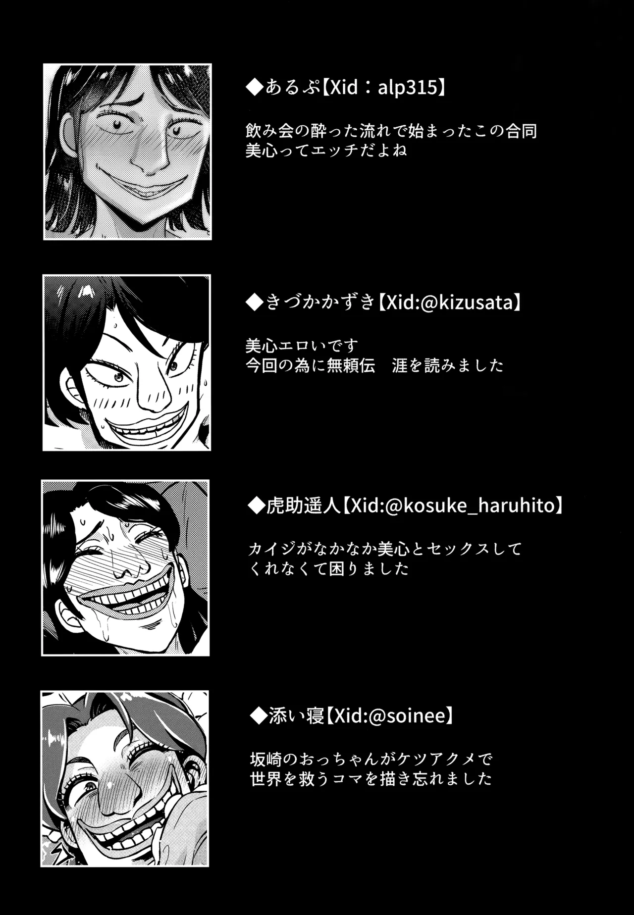 Sukebe Doujin-roku Sakazaki Mikoko Goudou - Page 18