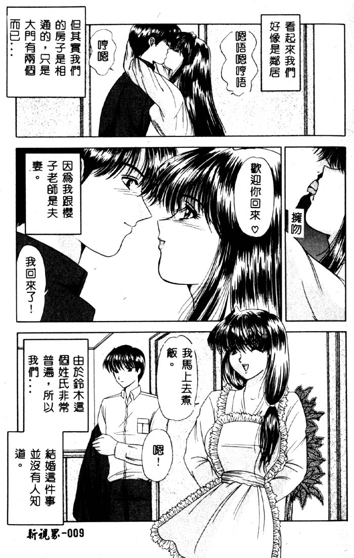 Aigan Kyoushi - Page 10