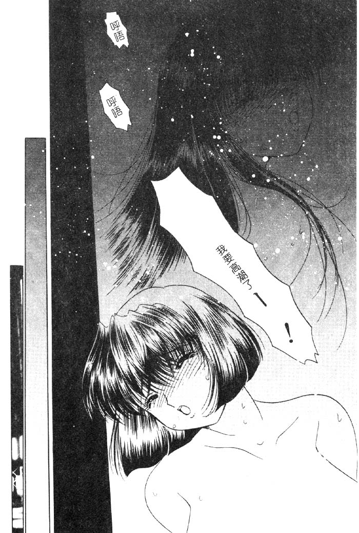 Aigan Kyoushi page 103 - big breasts pixie cut hentai manga - read online free