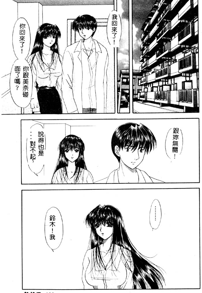 Aigan Kyoushi page 124 - big breasts pixie cut hentai manga - read online free