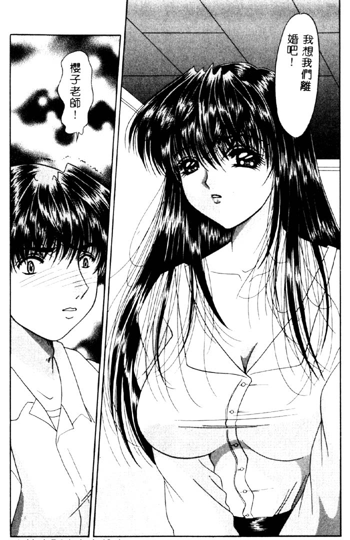 Aigan Kyoushi page 125 - big breasts pixie cut hentai manga - read online free