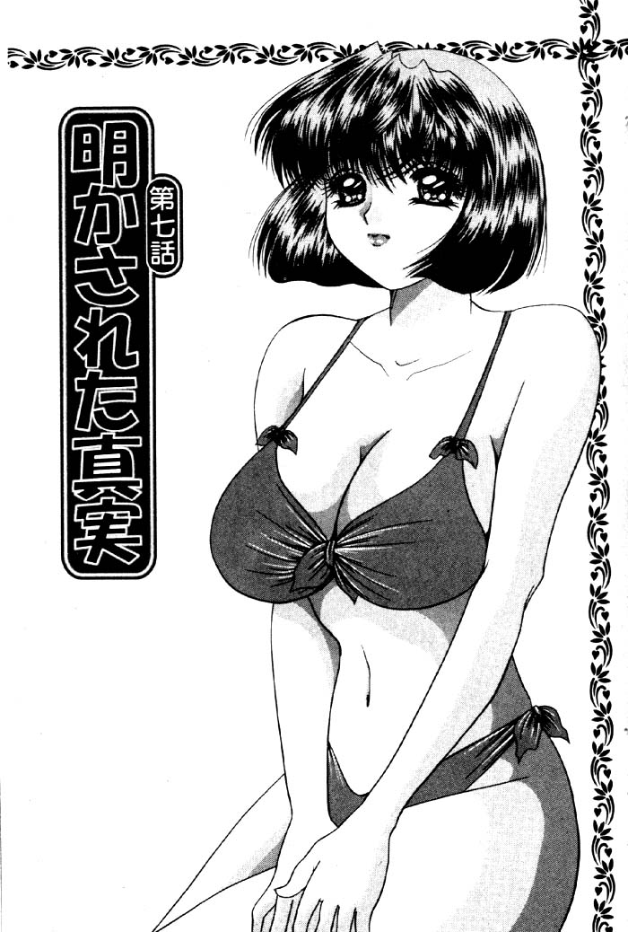 Aigan Kyoushi page 126 - big breasts tankoubon hentai manga - read online free
