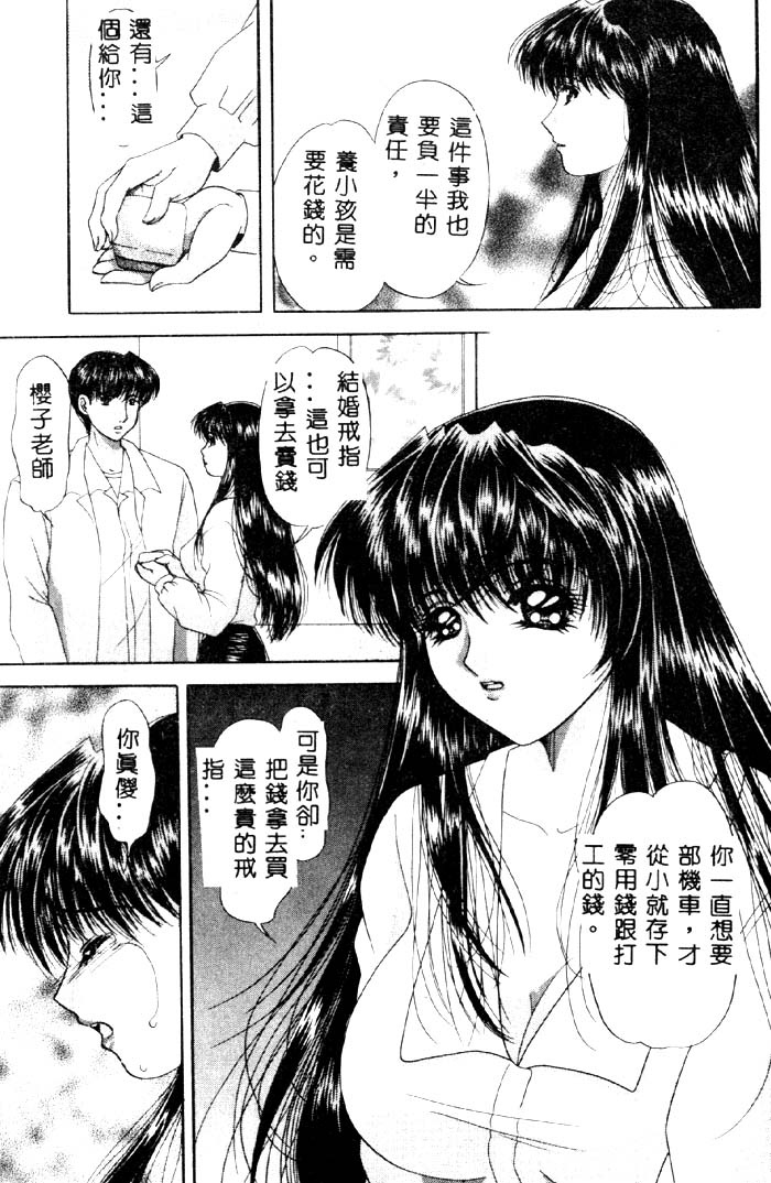 Aigan Kyoushi - Page 128