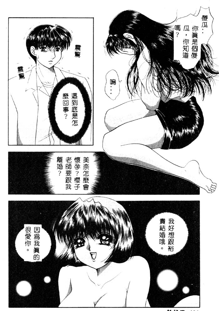 Aigan Kyoushi page 129 - big breasts tankoubon hentai manga - read online free