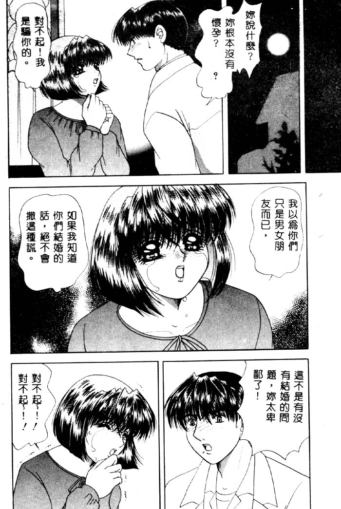 Aigan Kyoushi page 135 - big breasts tankoubon hentai manga - read online free