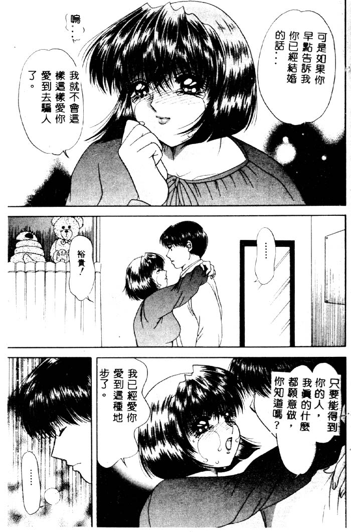 Aigan Kyoushi page 136 - big breasts pixie cut hentai manga - read online free