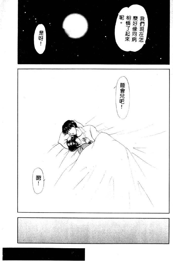 Aigan Kyoushi page 138 - big breasts tankoubon hentai manga - read online free