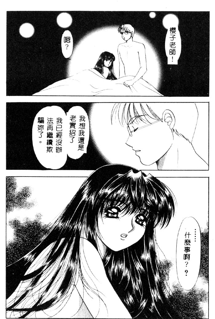 Aigan Kyoushi page 145 - big breasts pixie cut hentai manga - read online free