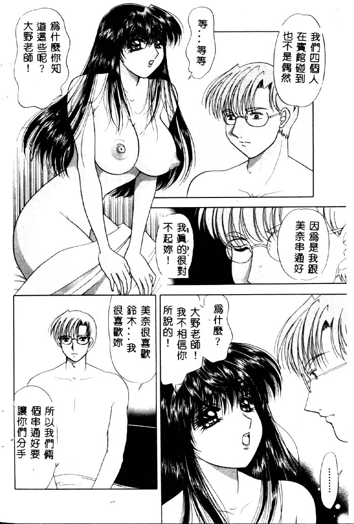 Aigan Kyoushi page 149 - big breasts pixie cut hentai manga - read online free