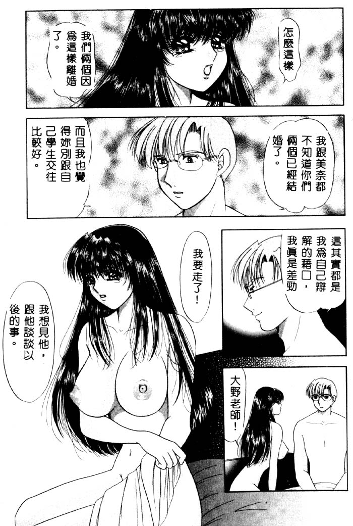 Aigan Kyoushi page 150 - big breasts tankoubon hentai manga - read online free