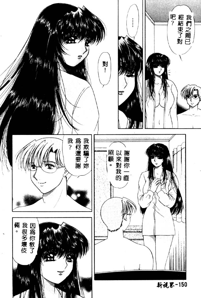 Aigan Kyoushi page 151 - big breasts tankoubon hentai manga - read online free