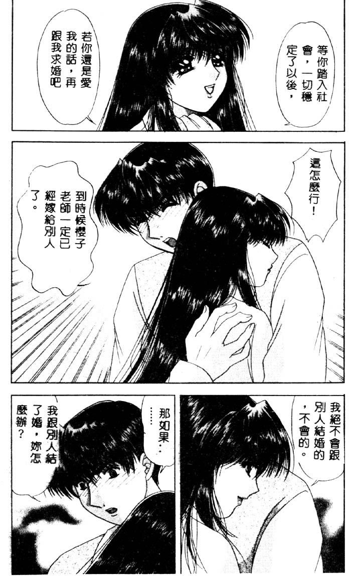 Aigan Kyoushi page 155 - big breasts pixie cut hentai manga - read online free