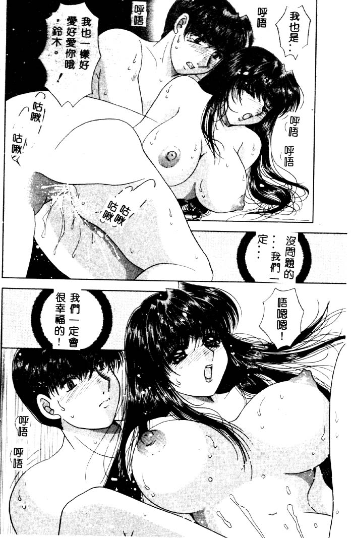 Aigan Kyoushi page 159 - big breasts tankoubon hentai manga - read online free
