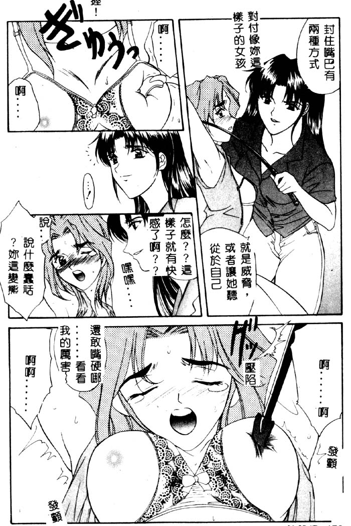 Aigan Kyoushi page 173 - big breasts pixie cut hentai manga - read online free