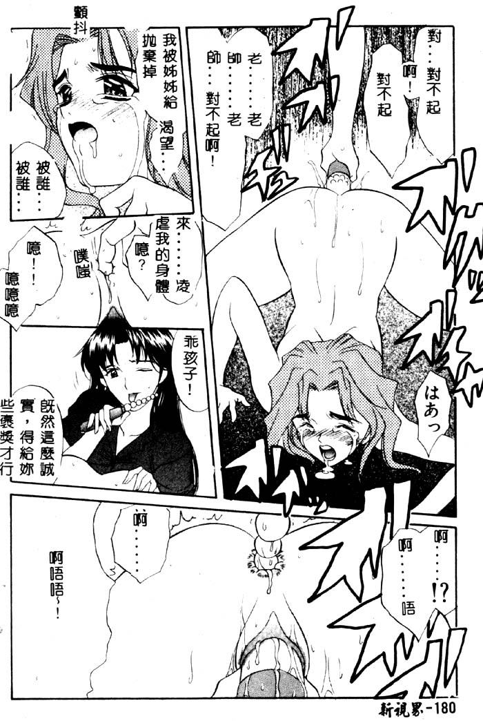 Aigan Kyoushi page 181 - big breasts pixie cut hentai manga - read online free