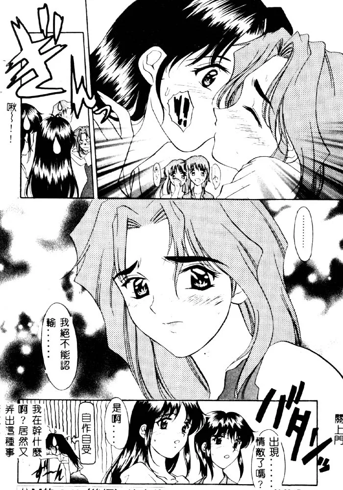 Aigan Kyoushi page 185 - big breasts pixie cut hentai manga - read online free