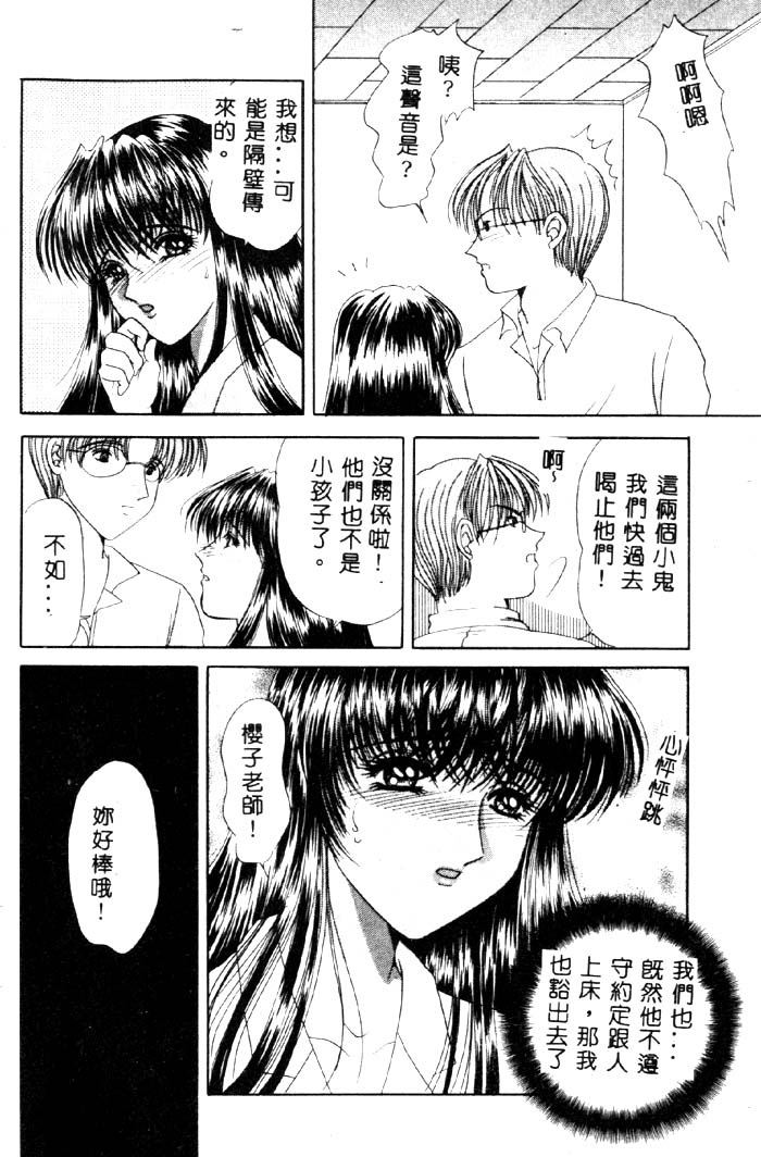 Aigan Kyoushi page 21 - big breasts pixie cut hentai manga - read online free