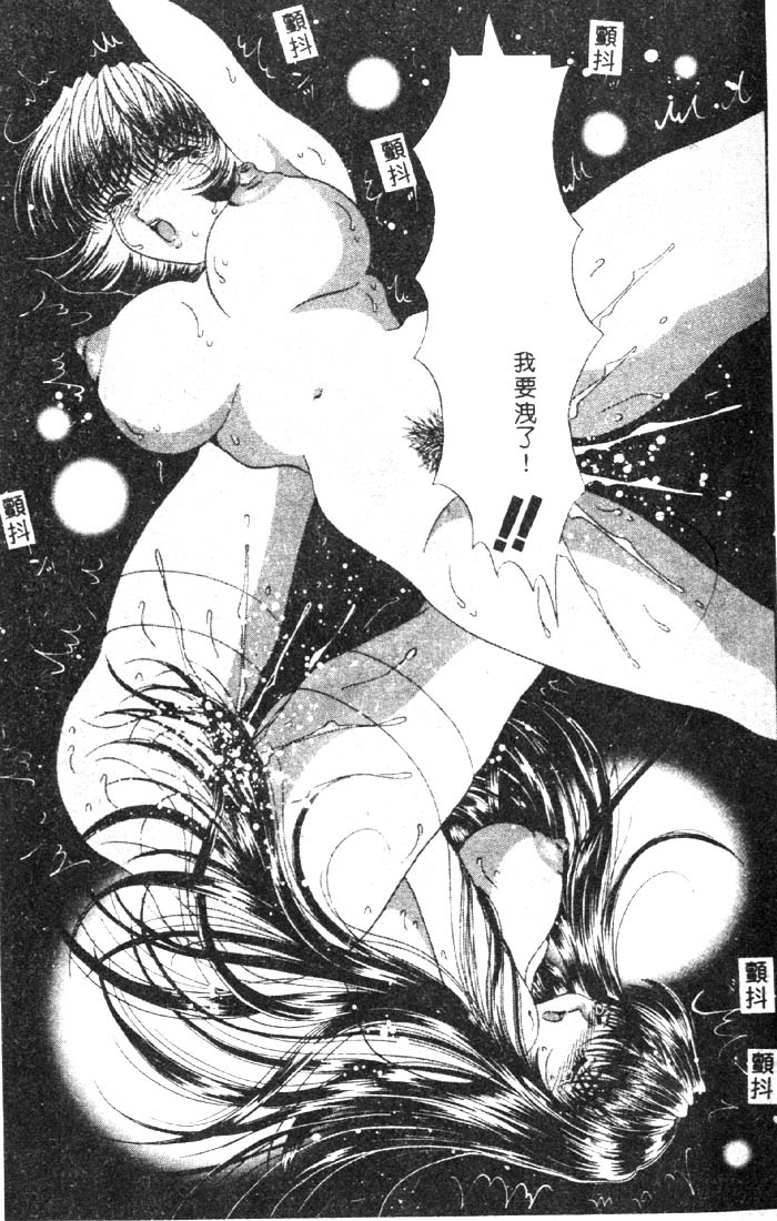 Aigan Kyoushi page 24 - big breasts pixie cut hentai manga - read online free