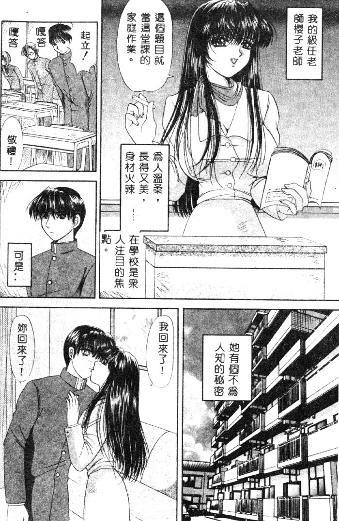 Aigan Kyoushi page 27 - big breasts tankoubon hentai manga - read online free