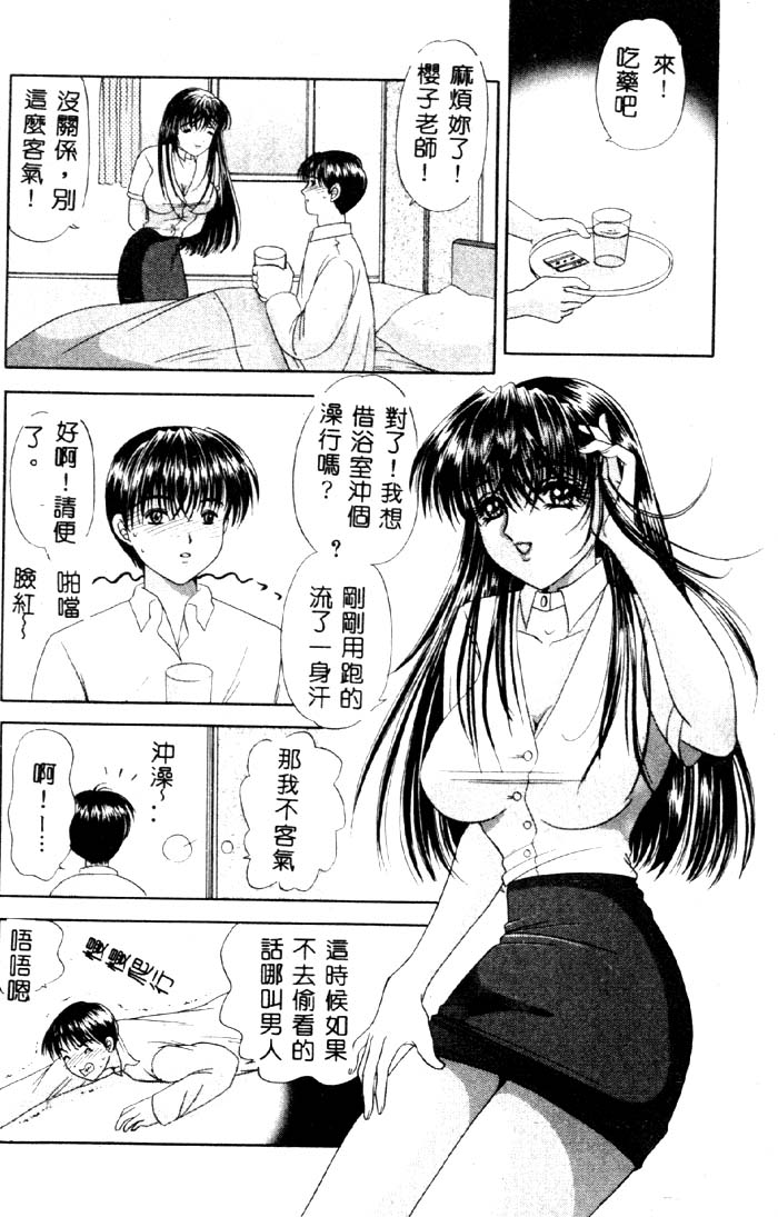 Aigan Kyoushi page 33 - big breasts pixie cut hentai manga - read online free