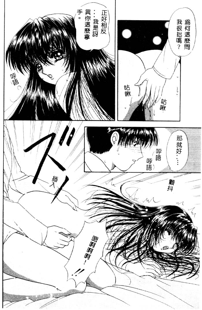 Aigan Kyoushi page 41 - big breasts tankoubon hentai manga - read online free