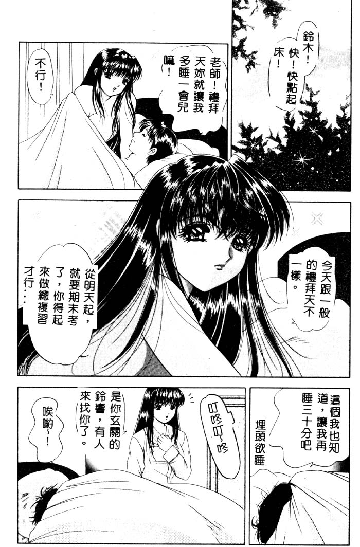 Aigan Kyoushi - Page 47