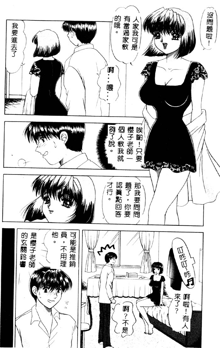 Aigan Kyoushi page 49 - big breasts pixie cut hentai manga - read online free