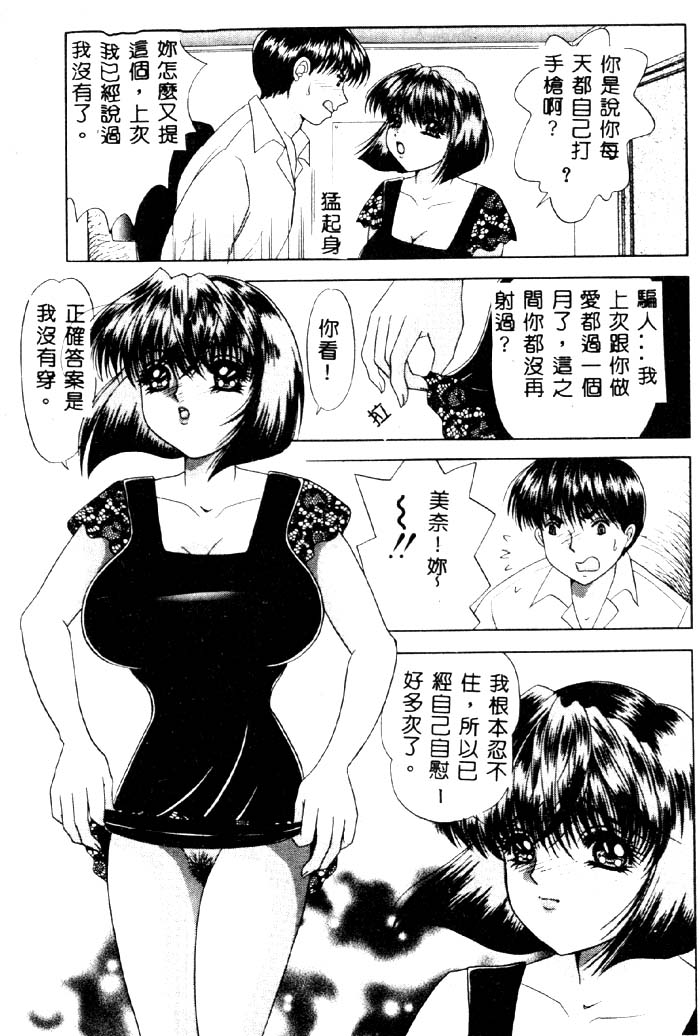 Aigan Kyoushi page 52 - big breasts pixie cut hentai manga - read online free
