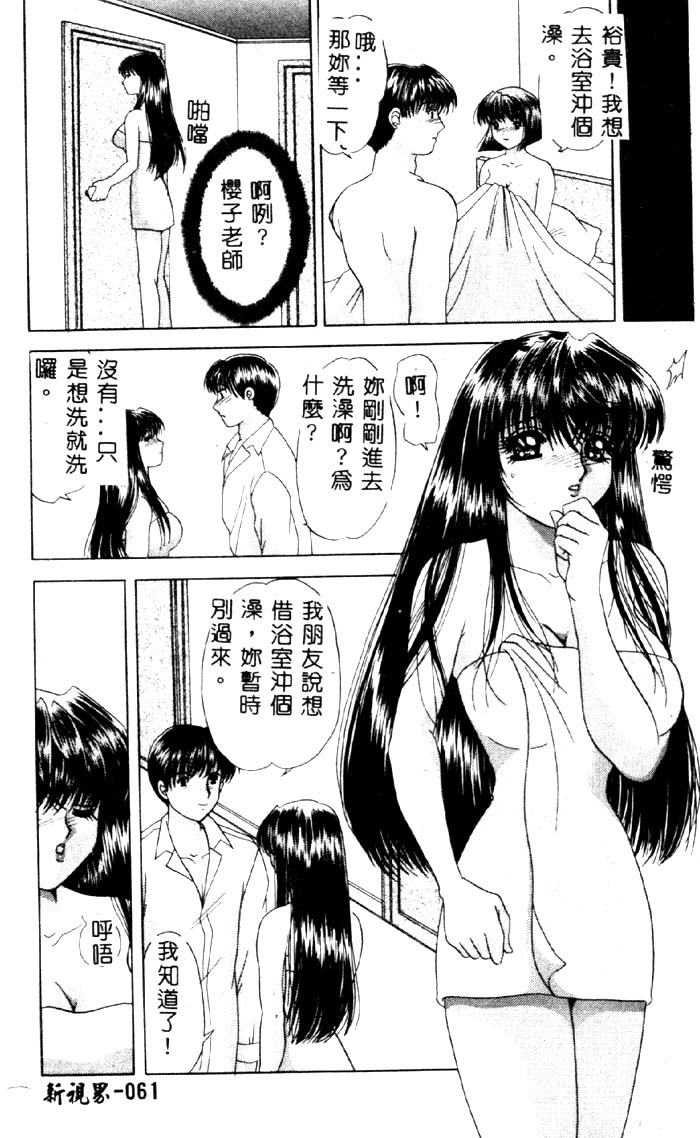 Aigan Kyoushi page 62 - big breasts pixie cut hentai manga - read online free