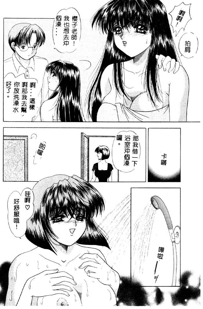 Aigan Kyoushi page 63 - big breasts tankoubon hentai manga - read online free