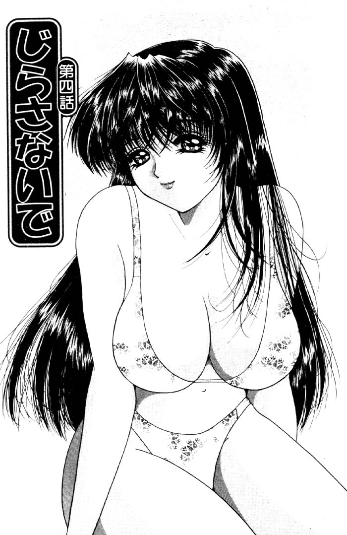 Aigan Kyoushi page 66 - big breasts tankoubon hentai manga - read online free