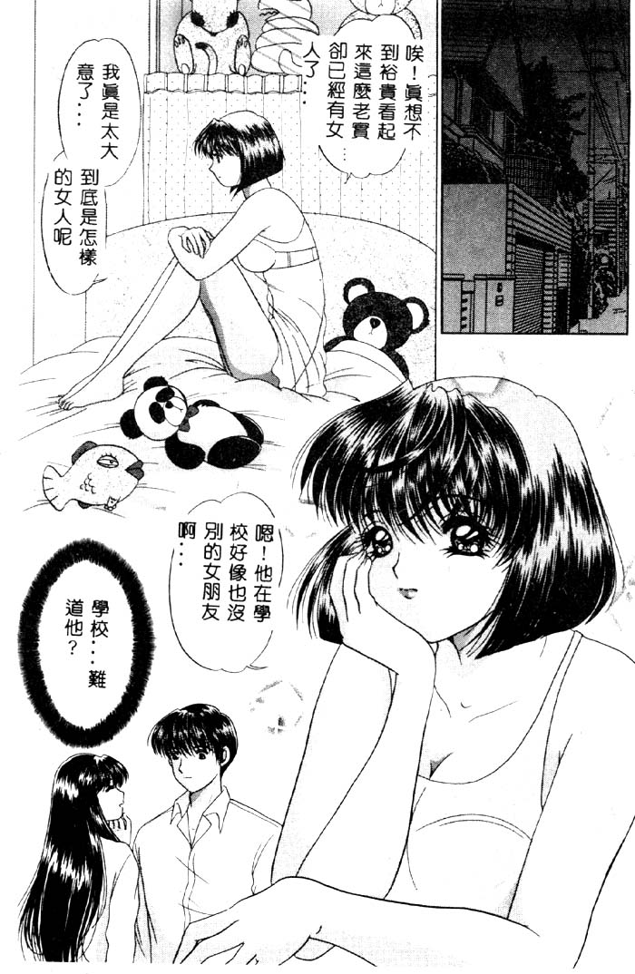 Aigan Kyoushi page 68 - big breasts tankoubon hentai manga - read online free