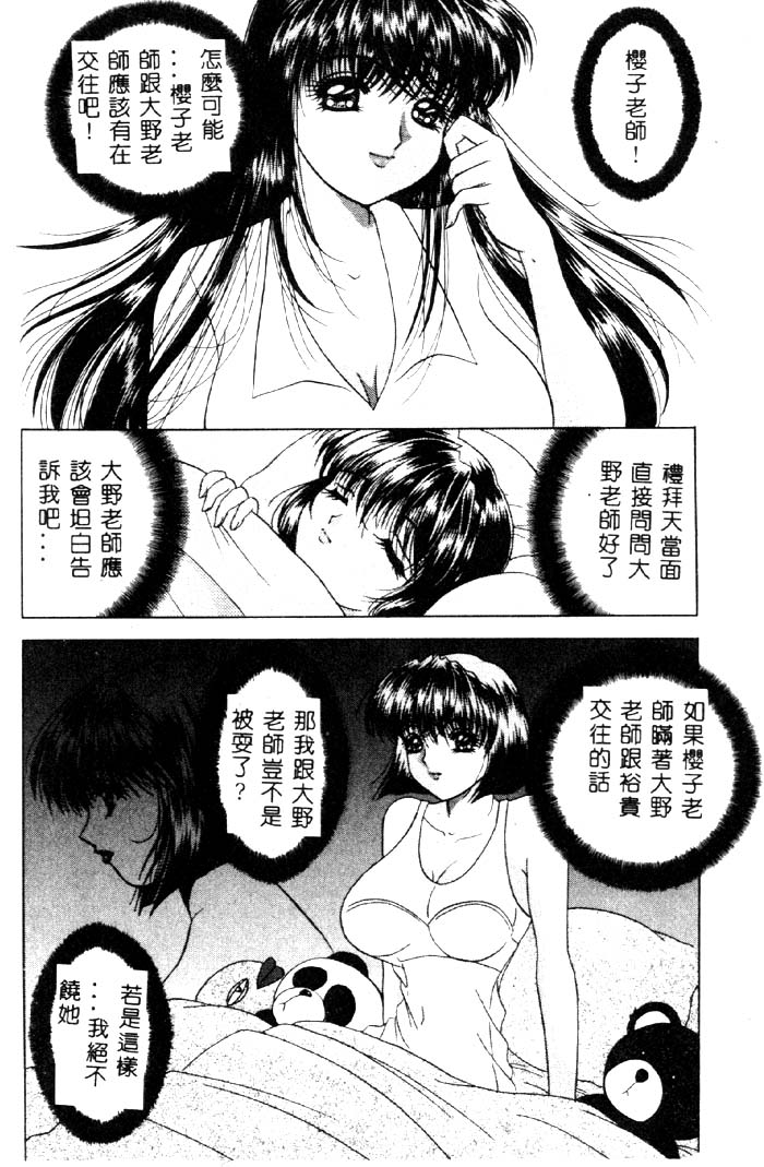 Aigan Kyoushi page 69 - big breasts tankoubon hentai manga - read online free