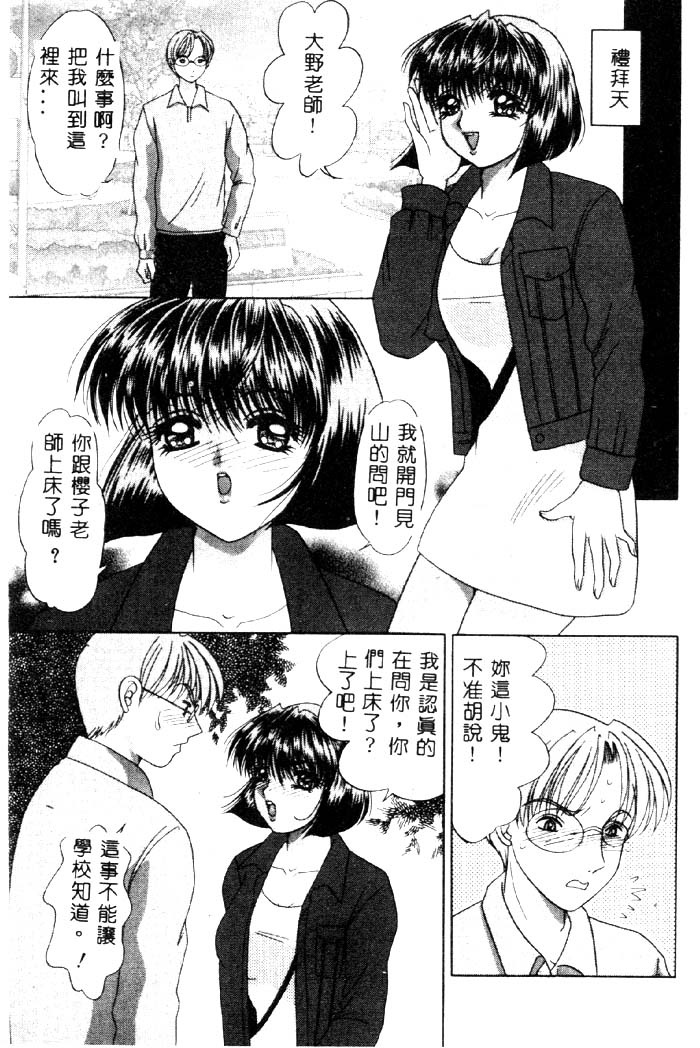 Aigan Kyoushi page 70 - big breasts tankoubon hentai manga - read online free