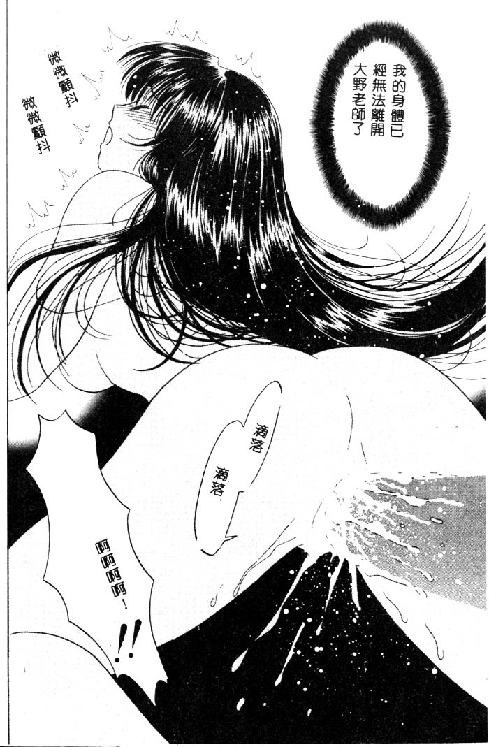 Aigan Kyoushi page 83 - big breasts tankoubon hentai manga - read online free