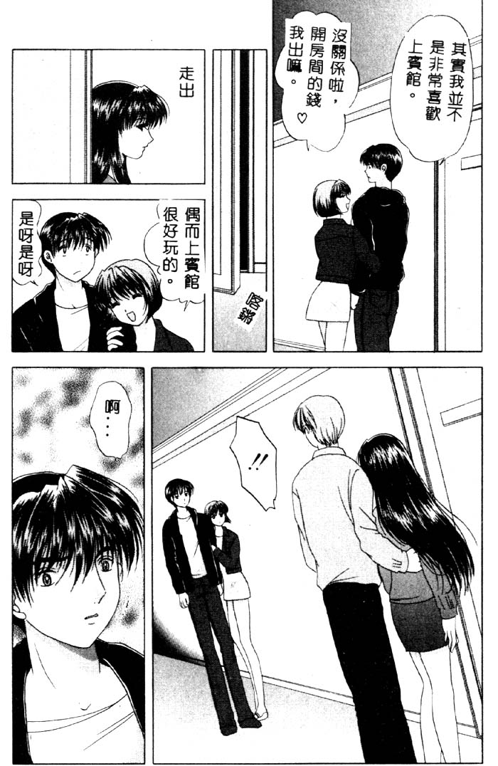 Aigan Kyoushi page 85 - big breasts pixie cut hentai manga - read online free