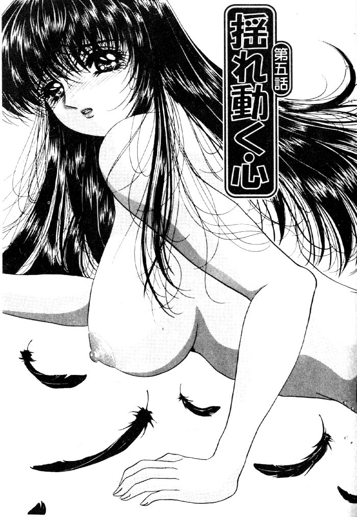 Aigan Kyoushi - Page 88