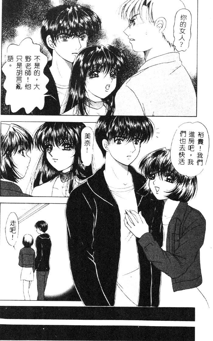 Aigan Kyoushi page 89 - big breasts tankoubon hentai manga - read online free