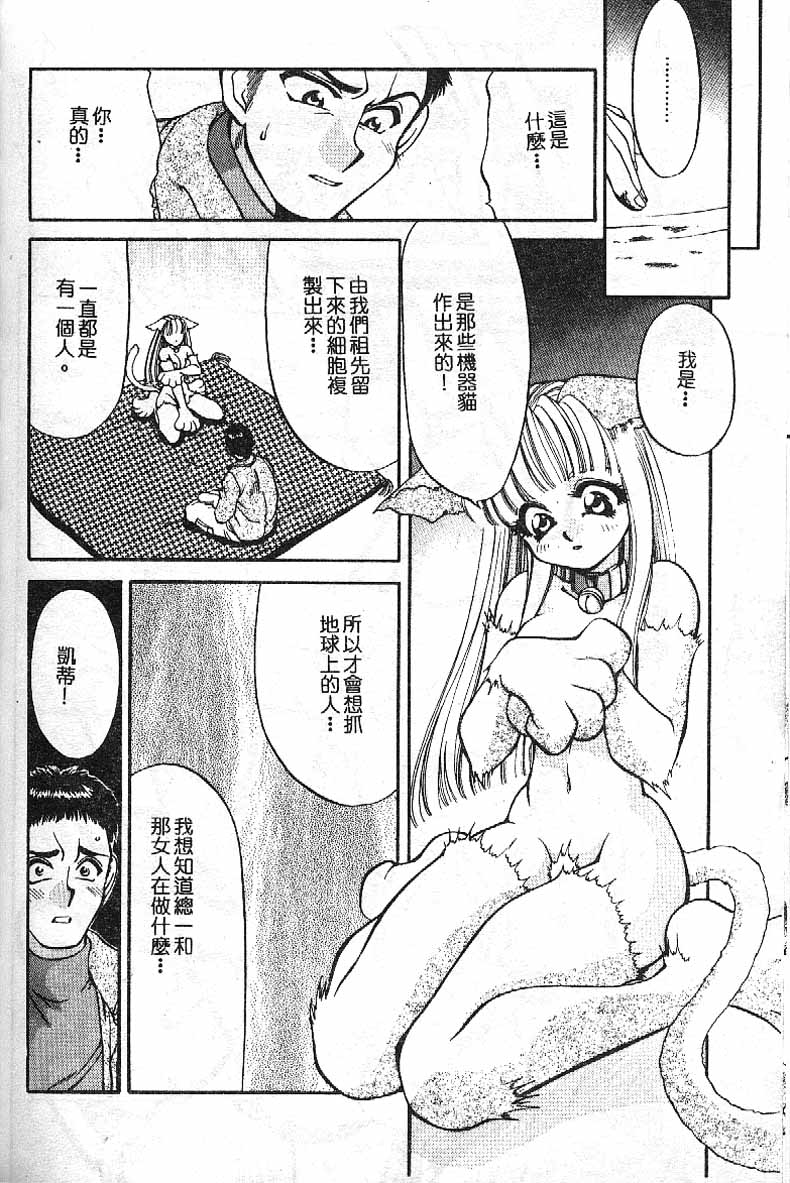 Min page 100 - tankoubon hentai manga - read online free