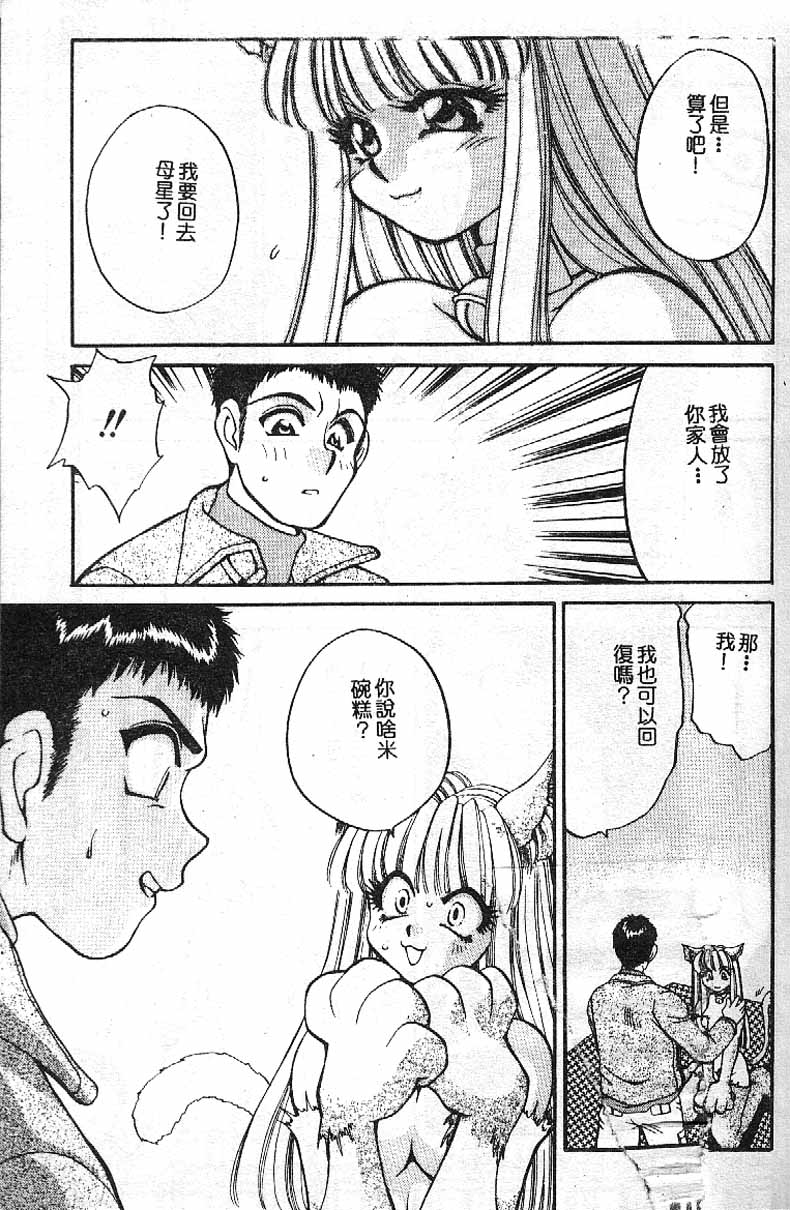 Min page 101 - tankoubon hentai manga - read online free