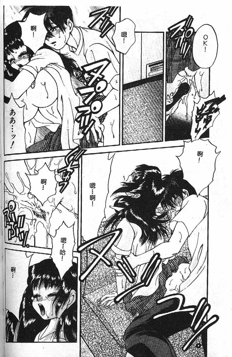 Min page 114 - tankoubon hentai manga - read online free