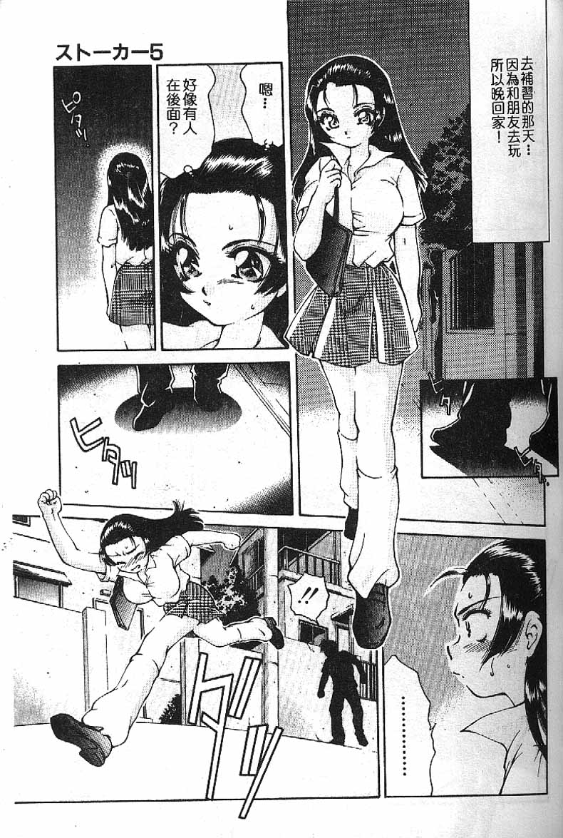 Min page 119 - tankoubon hentai manga - read online free