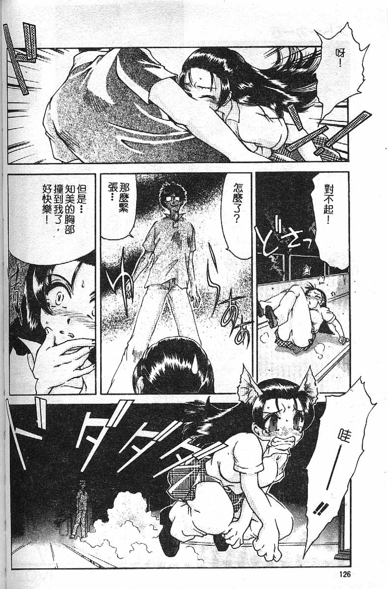 Min page 120 - tankoubon hentai manga - read online free