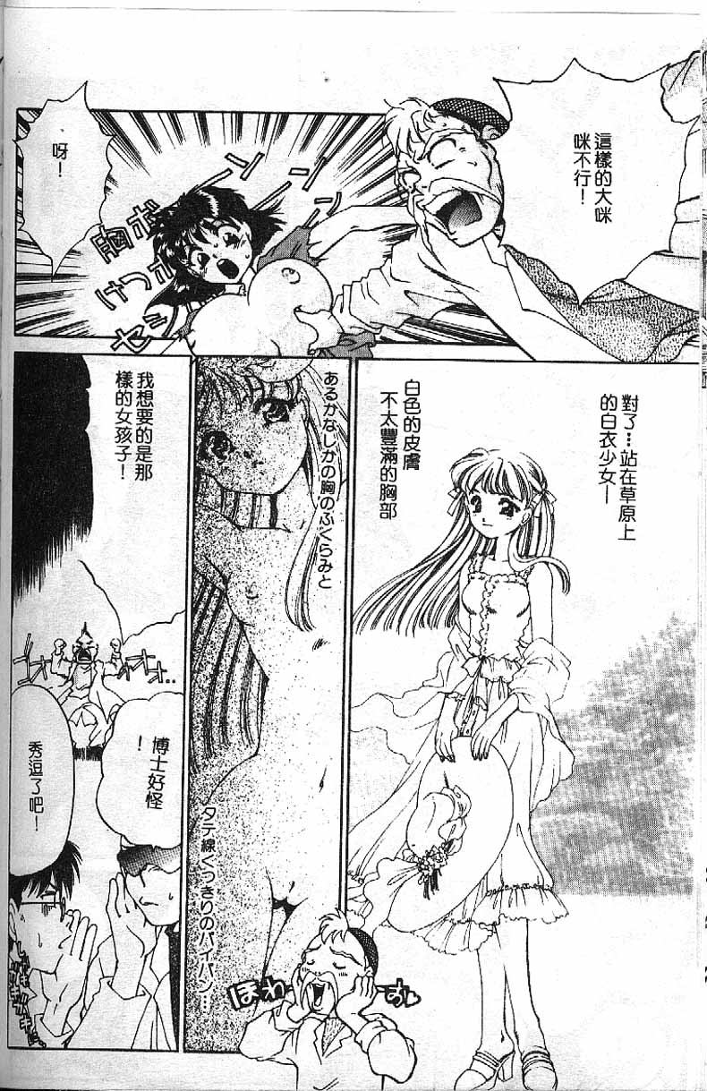 Min page 140 - tankoubon hentai manga - read online free